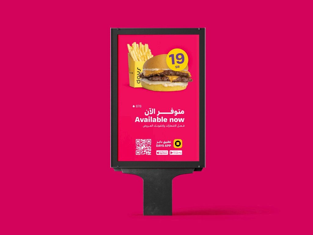 دايز — صورة 5