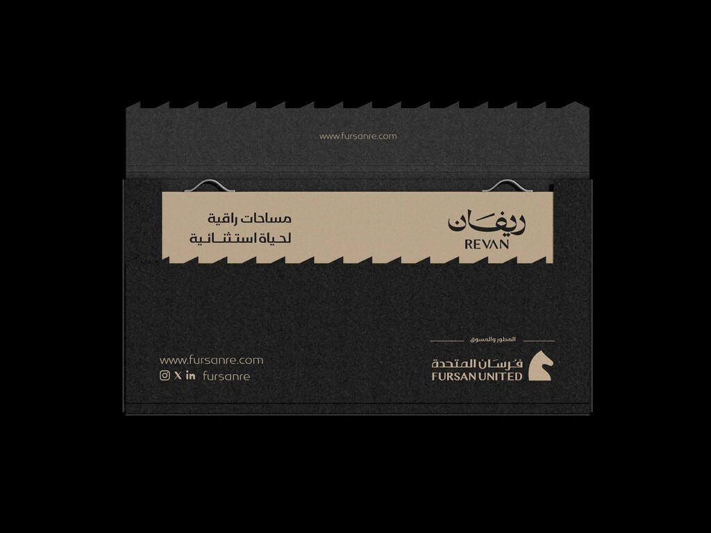 ريفان — صورة 4