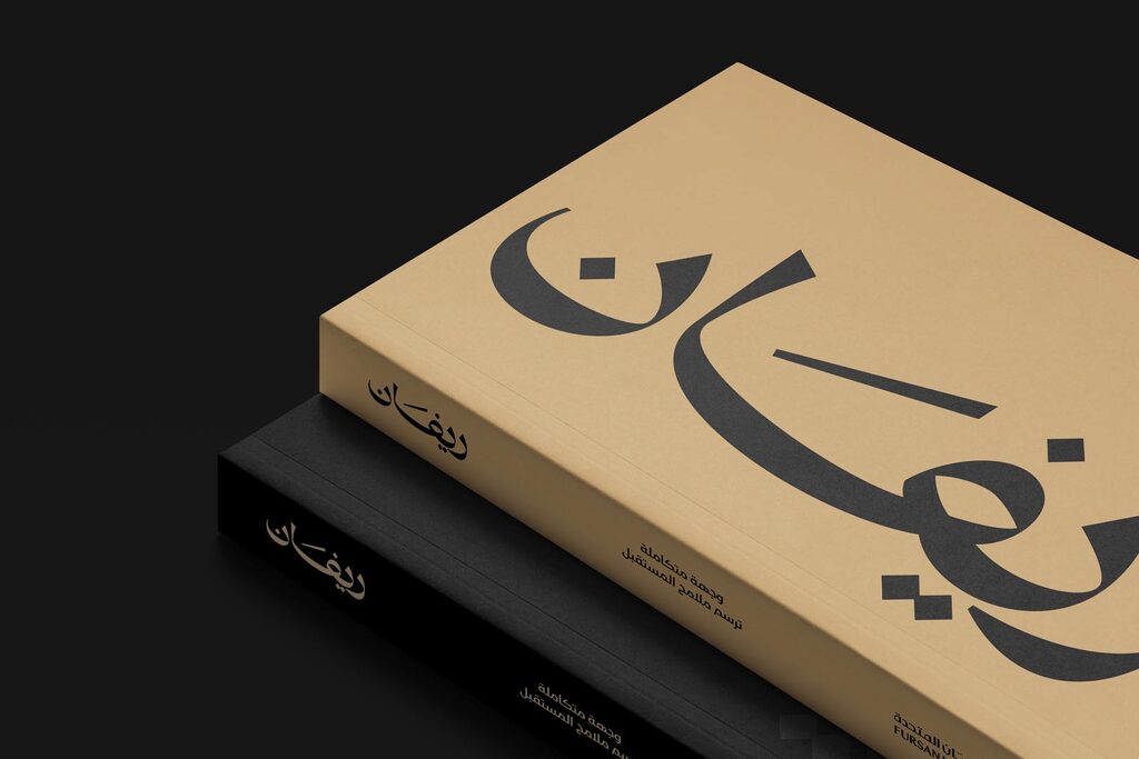 ريفان — صورة 5