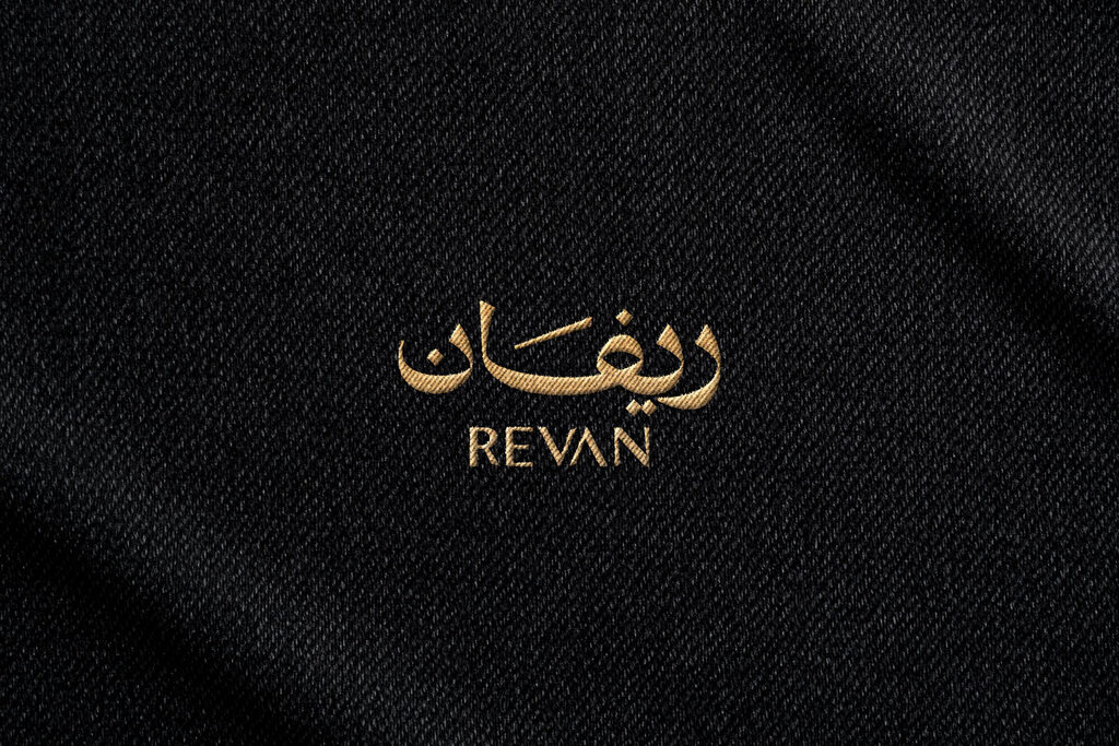 ريفان — صورة 2