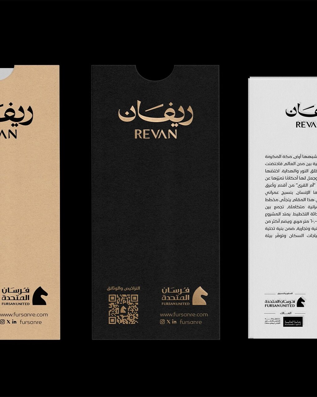 ريفان — صورة 1
