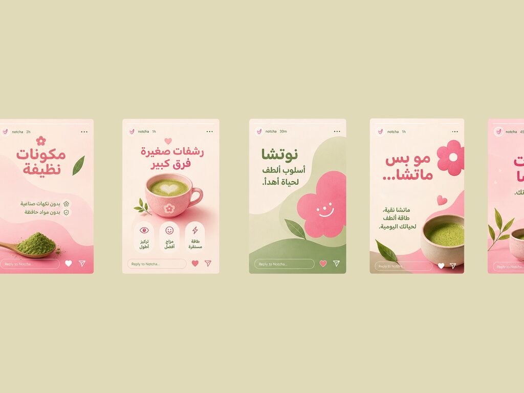 نوتشا